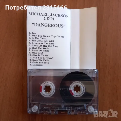 ЛОТ 2бр. аудио касети/ касетки, снимка 7 - Аудио касети - 47648959