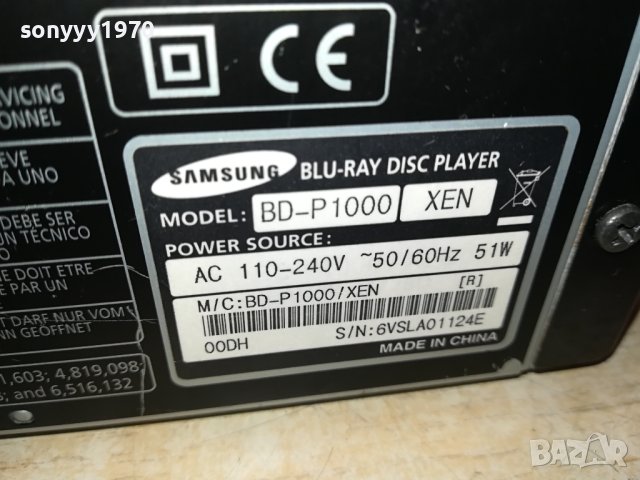 SAMSUNG BD-P1000 BLU-RAY ВНОС FRANCE 1510231230, снимка 18 - Плейъри, домашно кино, прожектори - 42570088