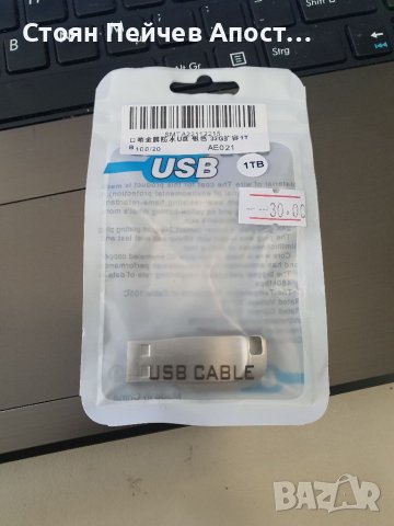 Флашка памет 1тб