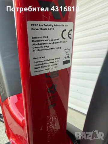 Carver E410 ел.колело, снимка 7 - Велосипеди - 56423774