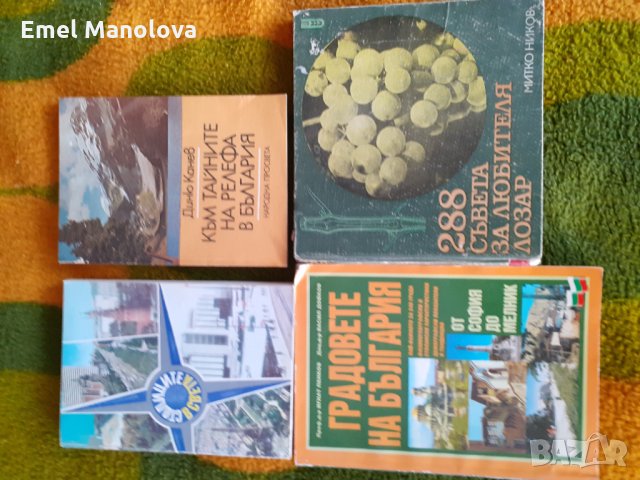 Продавам книги, снимка 3 - Специализирана литература - 31477797