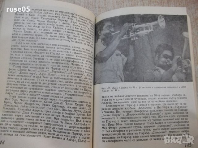 Книга "Стилове в джаза - Марк Гридли" - 436 стр., снимка 6 - Други - 32030349