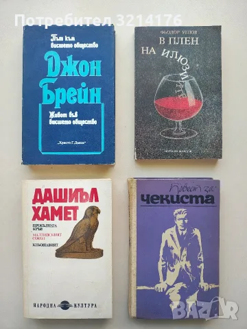 Прокълната кръв; Малтийският сокол; Кльощавият - Дашиъл Хамет 