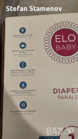 Бебешки памперси ELO BABY внос от UK, размер 1  - 250 броя, снимка 3 - Пелени, памперси - 42330258