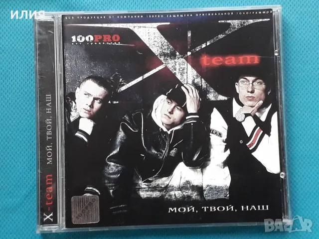 Руски Дискове - Част - 11, снимка 12 - CD дискове - 55753681