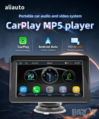 Мултимедия Плеър 7- инча Carplay Android Auto сензорен екран №3656, снимка 1 - Аксесоари и консумативи - 42110132