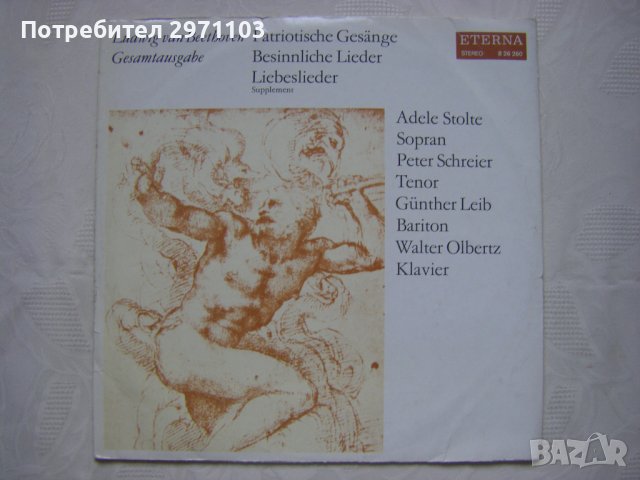 ETERNA ‎– 8 26 260 - Ludwig van Beethoven ‎– Patriotische Gesange, Besinnliche Lieder, Liebeslieder 