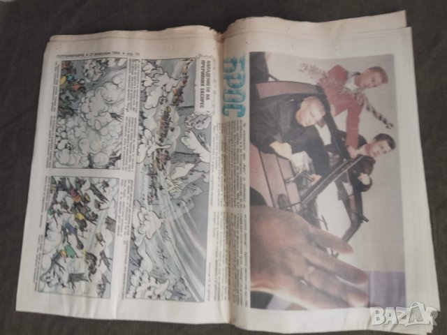Пеодавам вестници " Септемврийче" 1990, снимка 4 - Списания и комикси - 31092456