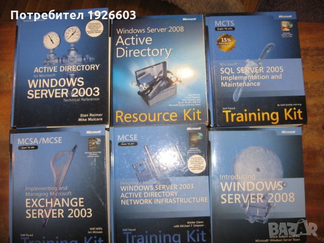 Продавам технически и други книги на български, руски и английски език, снимка 3 - Специализирана литература - 22803178