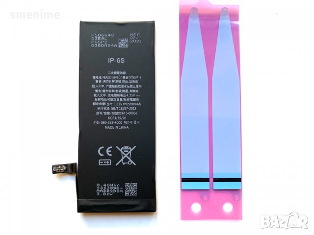 Батерия за Apple iPhone 6S 2200mAh, снимка 3 - Оригинални батерии - 35444093