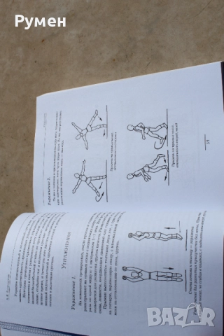 Библията на баскетбола, снимка 2 - Други - 51449239