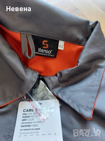 Работен екип STENSO, снимка 5 - Други - 50657113