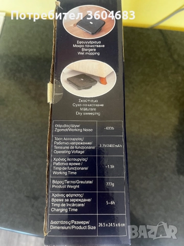Прахосмукачка робот за сухо и мокро почистване Wet and dry robot mop, снимка 2 - Прахосмукачки - 52119076
