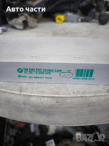 BMW E65 МОДУЛ ЗА УПРАВЛЕНИЕ НА ВРАТА МОДУЛ ЗА УПРАВЛЕНИЕ НА ВРАТА ЗАДЕН десен 6958449, снимка 2 - Части - 51102537