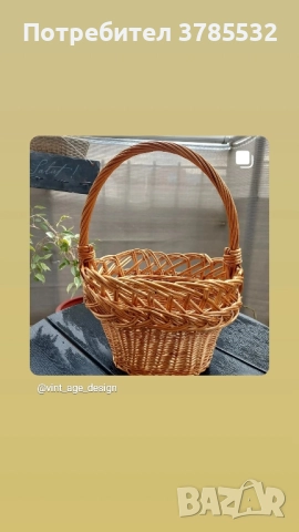 Кошница 