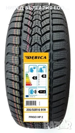 Нови зимни гуми DEBICA, снимка 1 - Гуми и джанти - 42119659