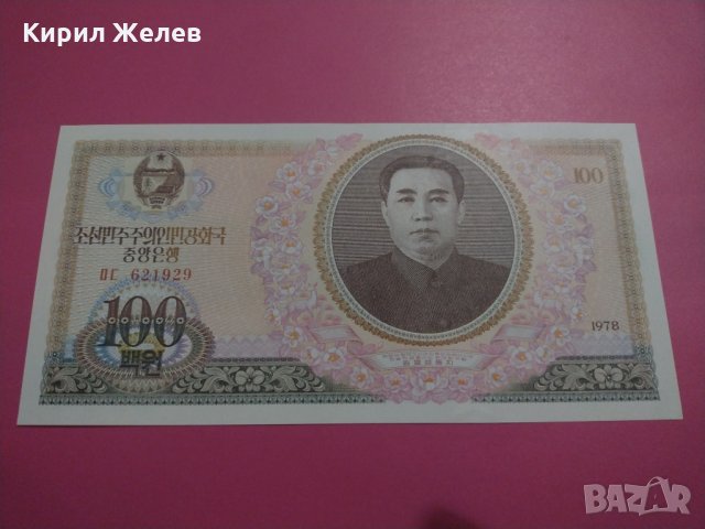 Банкнота Китай-16215, снимка 2 - Нумизматика и бонистика - 30497076