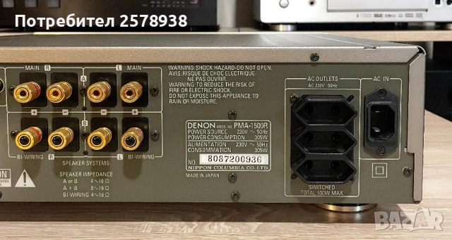 DENON 1500 R В ТОП СЪСТОЯНИЕ !, снимка 11 - Ресийвъри, усилватели, смесителни пултове - 54103581