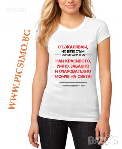 Дамска тениска с готов дизайн или щампа по избор, снимка 3 - Тениски - 29885814