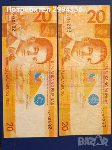 Банкноти от различни държави , снимка 14 - Нумизматика и бонистика - 54136584