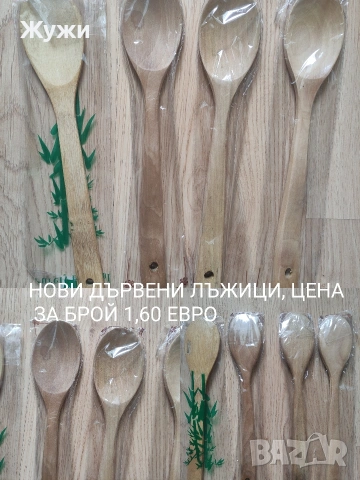 РАЗЛИЧНИ СТОКИ ЗА ДОМАКИНСТВОТО, снимка 18 - Аксесоари за кухня - 49773840