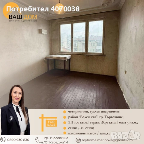 четиристаен тухлен апартамент, снимка 5 - Апартаменти - 53199155