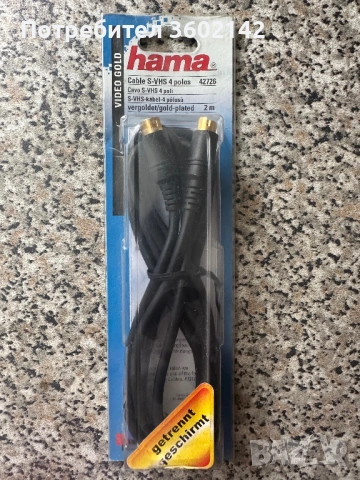 нов позлатен S-VHS кабел Hama в оригиналната опаковка 2м