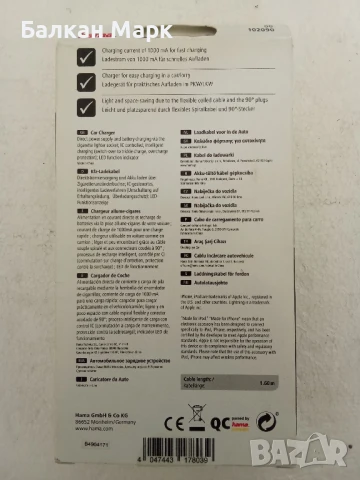 Продавам оригинално автомобилно зарядно Hama за iPhone и iPad – 14 лв., снимка 3 - Оригинални зарядни - 50614327