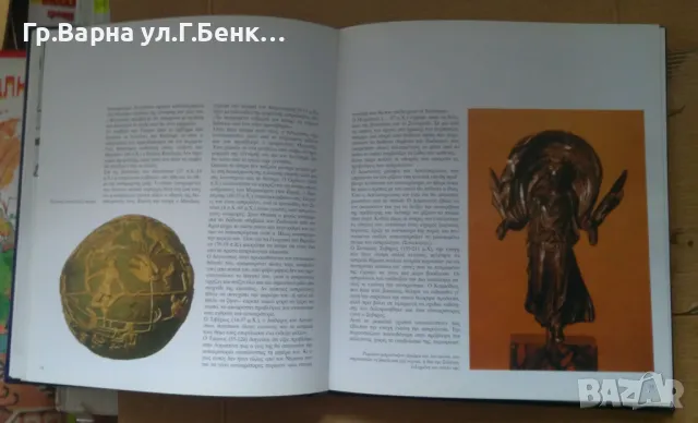 Астрология История на символите и знаците  Майли Несле (на гръцки вероятно)  15лв, снимка 7 - Художествена литература - 49830448