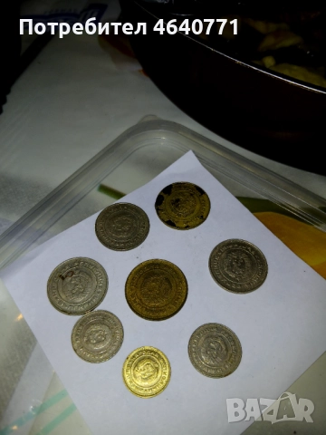 Продавам стари монети с ниска стойност, снимка 6 - Колекции - 52490637