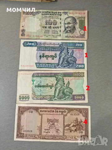 Банкноти 1-26.., снимка 10 - Нумизматика и бонистика - 52950556