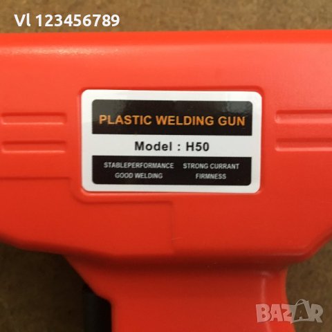 Индукционен поялник за лепене на пластмаса със скоби 50W, снимка 7 - Други инструменти - 42853635