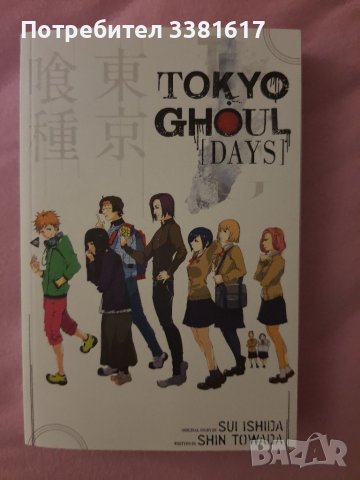 Манга Death note и Tokyo ghoul, снимка 1 - Списания и комикси - 39246222