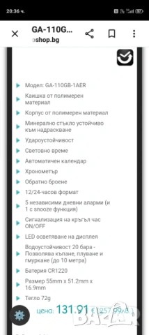 Часовник.Casio G-Shock GA-110, снимка 6 - Мъжки - 54127498