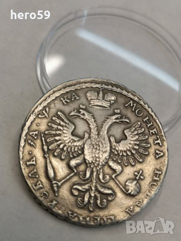 Сребърни Руски рубли Петър1/1721, снимка 6 - Нумизматика и бонистика - 29901541