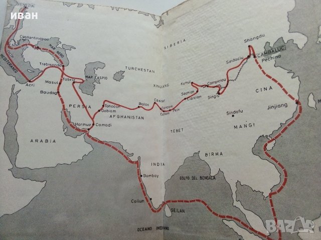 Милионът - Марко Поло - Пътепис - 1986г., снимка 5 - Други - 37964285