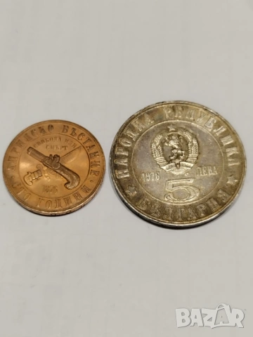 Лот 1 и 5 лева 1976г.100г.