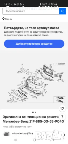 Предна и задна броня за S класа след 2016г., снимка 3 - Части - 49036709