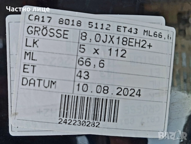 Продавам 4бр 18-ки джанти за Мерцедес W204,W205, W206, W211,W212,W213, снимка 11 - Гуми и джанти - 52525938