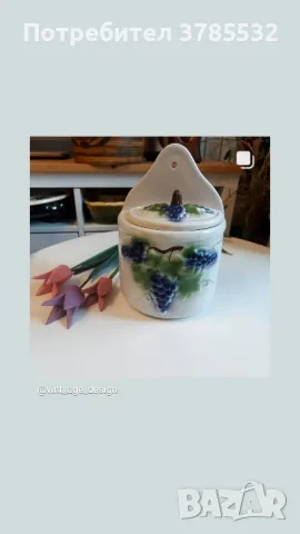 Керамичен буркан