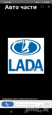 Авточасти за лада -жигула -москвич и други руски коли 0895486622