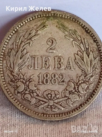 Сребърна монета 2 лева 1882г. Княжество България рядка добро състояние за КОЛЕКЦИЯ 26905, снимка 6 - Нумизматика и бонистика - 51970072