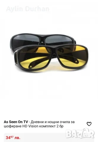 Комплект очила за шофиране, снимка 2 - Слънчеви и диоптрични очила - 48832939