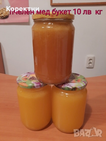 Домашна пастърма , суджук. Пчелен мед, снимка 7 - Други стоки за дома - 52832532