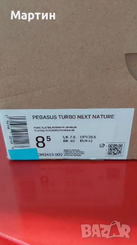 Nike Pegasus Turbo Next Nature "Pure Platinum Bright Crimson" Номер 42, снимка 10 - Маратонки - 44686299
