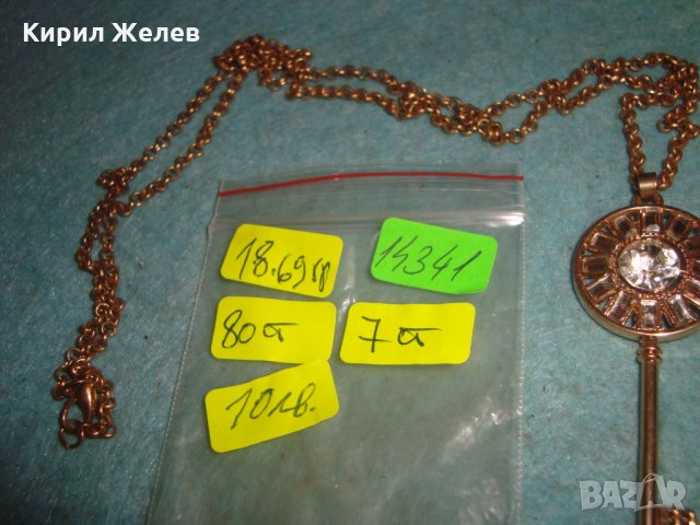 "ЗЛАТНОТО КЛЮЧЕ" - ЗЛАТИСТО КЛЮЧЕ АРТ МЕДАЛЬОН с ГОЛЯМ ФАСЕТ КРИСТАЛ 14341, снимка 7 - Колиета, медальони, синджири - 35321595