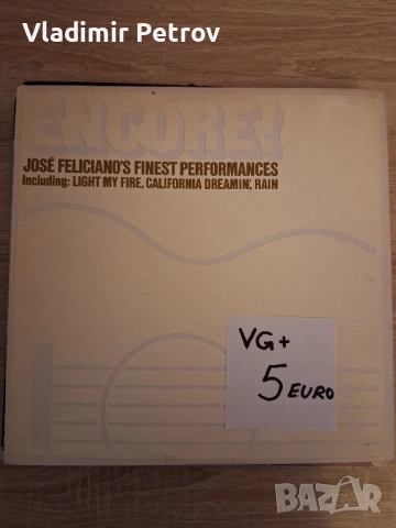 Продавам плочи, снимка 9 - Грамофонни плочи - 53230945