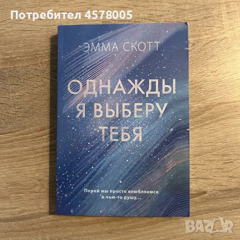 Книги на руски език, снимка 3 - Чуждоезиково обучение, речници - 56533214