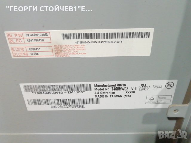 LE46A557P2C  С ДЕФЕКТНА МАТРИЦА, снимка 11 - Части и Платки - 31188874