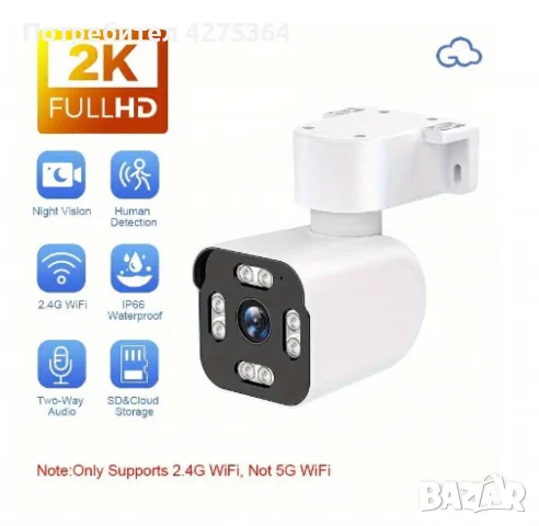 IP камера, Autodiag, 3MP, нощно виждане, двупосочно аудио, 360° въртене, аларма при движение, , снимка 1